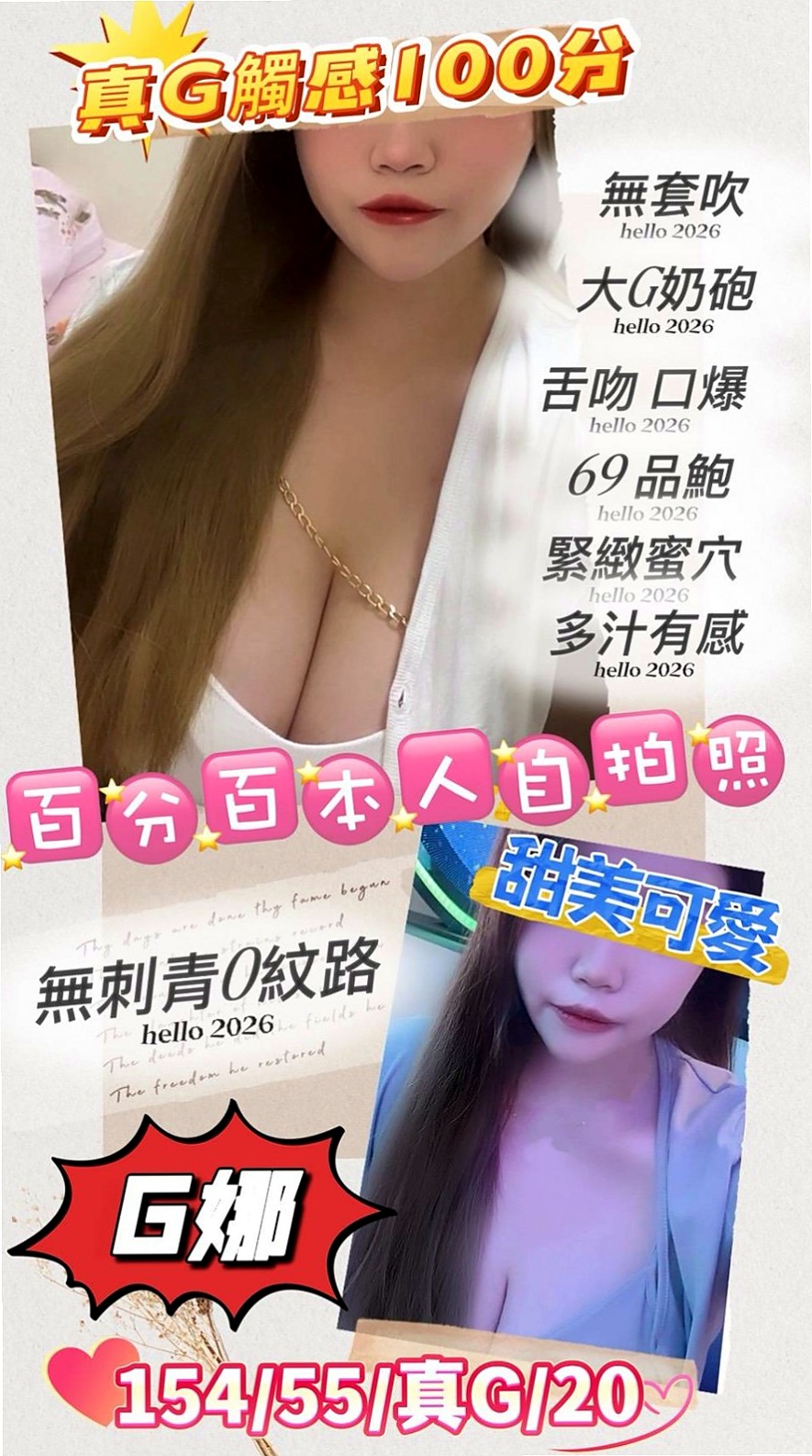 恩情 // 大同 // 油壓 // 清純學生 // 身高165cm // 體重51kg // 胸圍D罩杯 // 年齡18歲 // 身材一流 纖細身材 天然32E 水蛇腰 超高顏值 比女友還銷魂